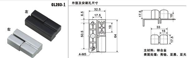 CL203-1-尺寸.jpg