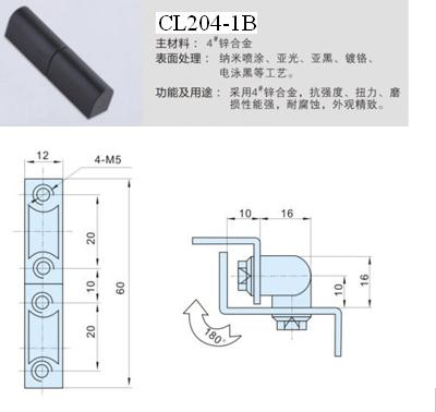 CL204-1B