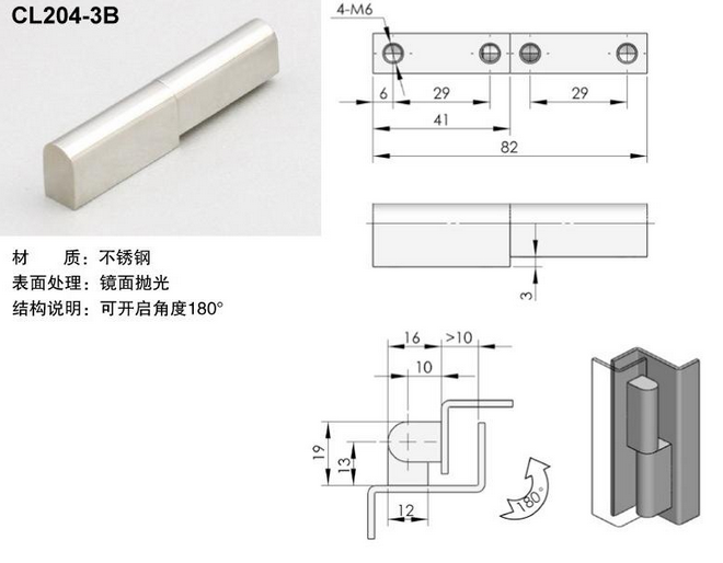 CL204-3B