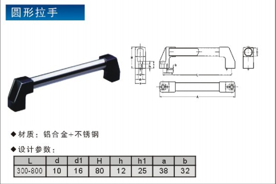 圓型(xing)拉(la)手