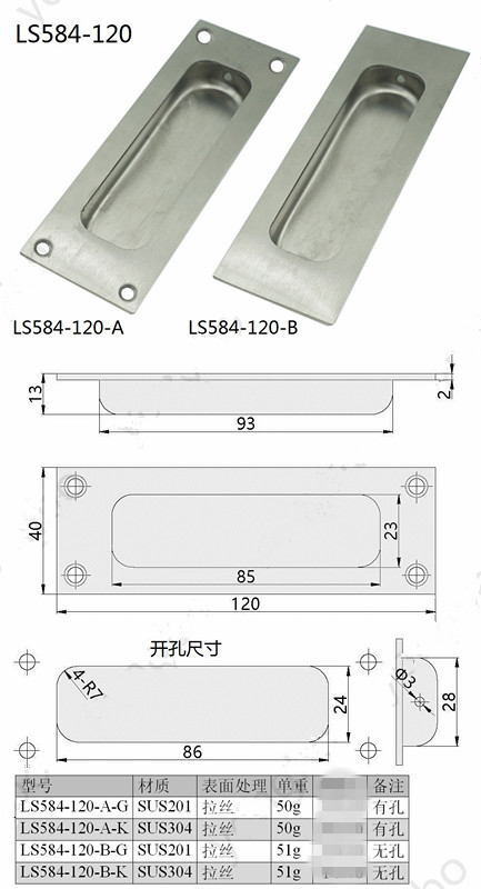 LS584-120